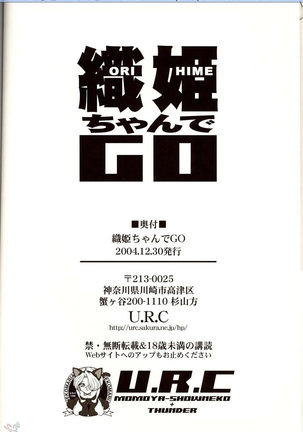 Orihime-chan de Go Page #24