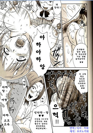 Orihime-chan de Go Page #12