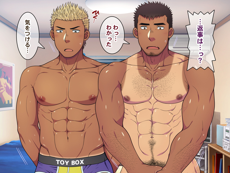 Jikan o Teishi shite Tonari no Gatenkei Nonke Waka Papa ni Itazura Shimakurou!