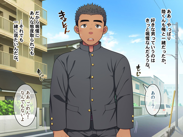 Jikan o Teishi shite Tonari no Gatenkei Nonke Waka Papa ni Itazura Shimakurou!