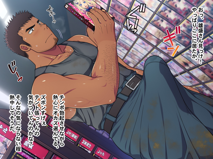 Jikan o Teishi shite Tonari no Gatenkei Nonke Waka Papa ni Itazura Shimakurou!