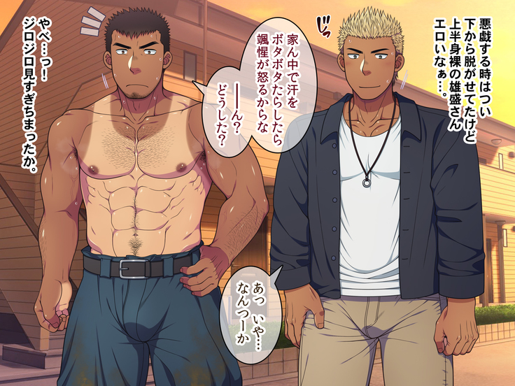 Jikan o Teishi shite Tonari no Gatenkei Nonke Waka Papa ni Itazura Shimakurou!