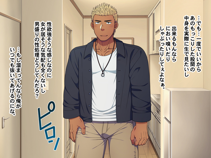 Jikan o Teishi shite Tonari no Gatenkei Nonke Waka Papa ni Itazura Shimakurou!