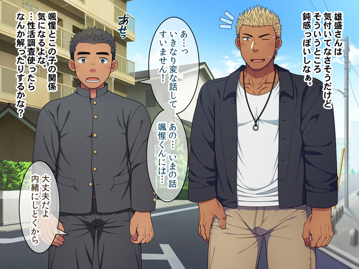 Jikan o Teishi shite Tonari no Gatenkei Nonke Waka Papa ni Itazura Shimakurou!