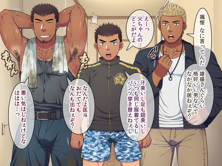 Jikan o Teishi shite Tonari no Gatenkei Nonke Waka Papa ni Itazura Shimakurou!