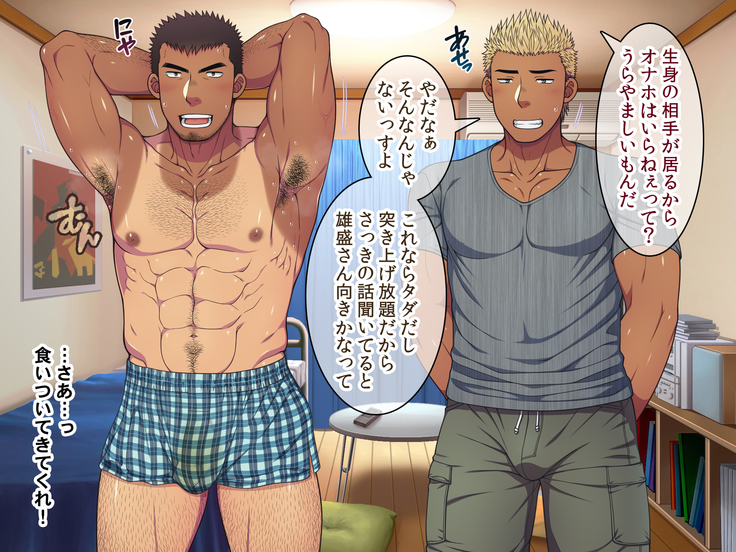 Jikan o Teishi shite Tonari no Gatenkei Nonke Waka Papa ni Itazura Shimakurou!