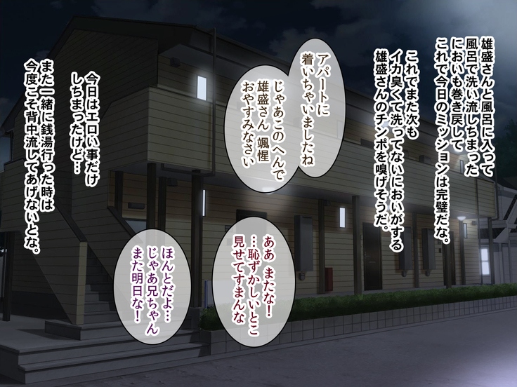 Jikan o Teishi shite Tonari no Gatenkei Nonke Waka Papa ni Itazura Shimakurou!
