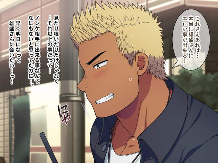 Jikan o Teishi shite Tonari no Gatenkei Nonke Waka Papa ni Itazura Shimakurou!