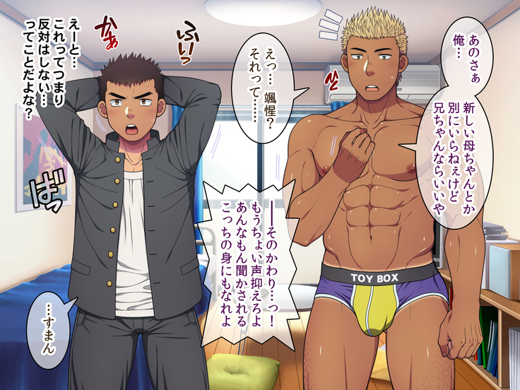 Jikan o Teishi shite Tonari no Gatenkei Nonke Waka Papa ni Itazura Shimakurou!