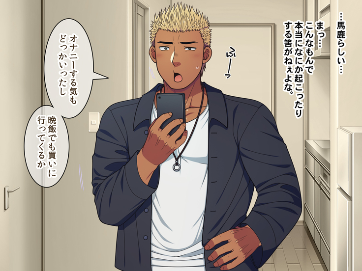 Jikan o Teishi shite Tonari no Gatenkei Nonke Waka Papa ni Itazura Shimakurou!