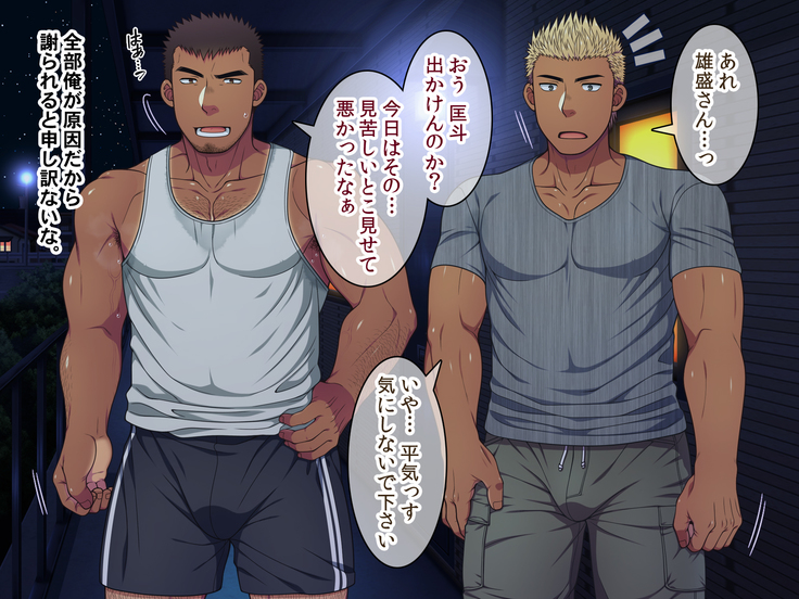 Jikan o Teishi shite Tonari no Gatenkei Nonke Waka Papa ni Itazura Shimakurou!