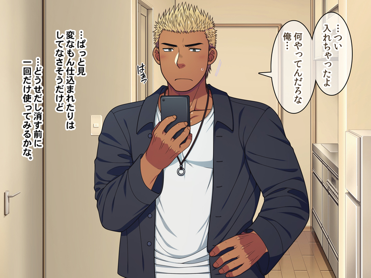 Jikan o Teishi shite Tonari no Gatenkei Nonke Waka Papa ni Itazura Shimakurou!