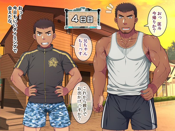 Jikan o Teishi shite Tonari no Gatenkei Nonke Waka Papa ni Itazura Shimakurou!