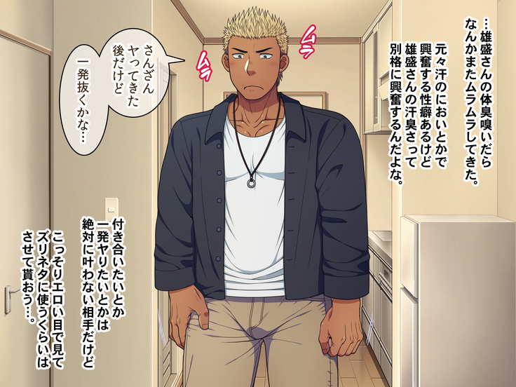 Jikan o Teishi shite Tonari no Gatenkei Nonke Waka Papa ni Itazura Shimakurou!