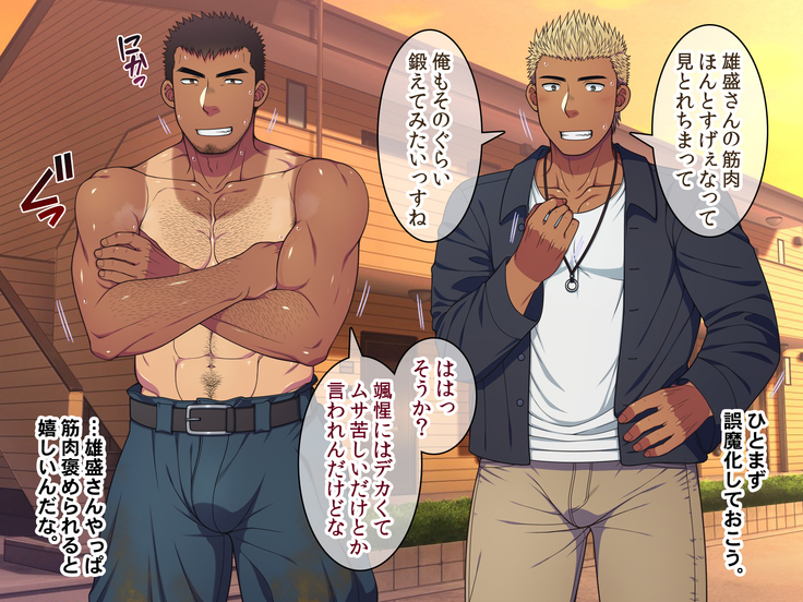 Jikan o Teishi shite Tonari no Gatenkei Nonke Waka Papa ni Itazura Shimakurou!
