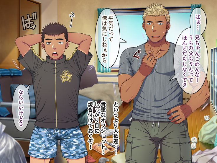 Jikan o Teishi shite Tonari no Gatenkei Nonke Waka Papa ni Itazura Shimakurou!