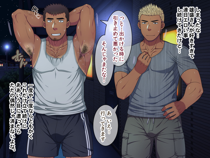 Jikan o Teishi shite Tonari no Gatenkei Nonke Waka Papa ni Itazura Shimakurou!
