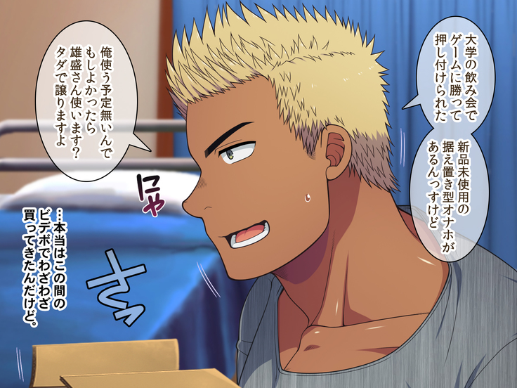 Jikan o Teishi shite Tonari no Gatenkei Nonke Waka Papa ni Itazura Shimakurou!