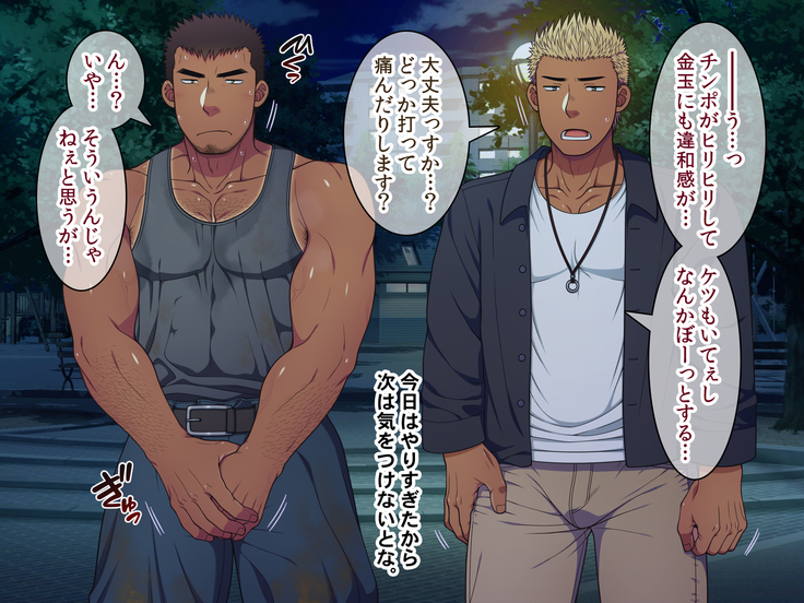 Jikan o Teishi shite Tonari no Gatenkei Nonke Waka Papa ni Itazura Shimakurou!