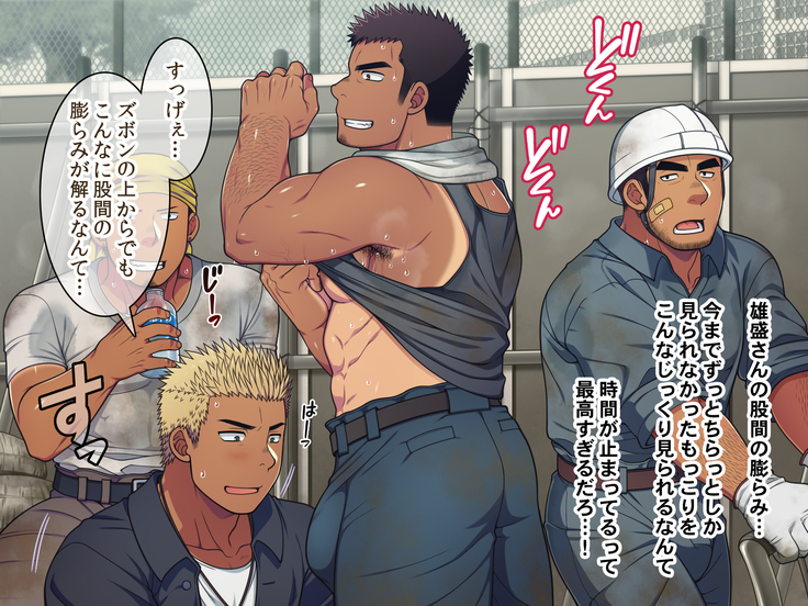 Jikan o Teishi shite Tonari no Gatenkei Nonke Waka Papa ni Itazura Shimakurou!