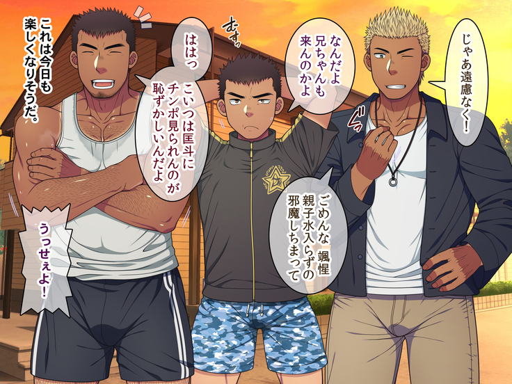 Jikan o Teishi shite Tonari no Gatenkei Nonke Waka Papa ni Itazura Shimakurou!
