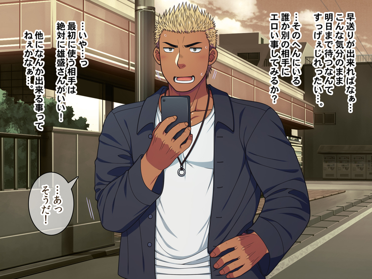 Jikan o Teishi shite Tonari no Gatenkei Nonke Waka Papa ni Itazura Shimakurou!