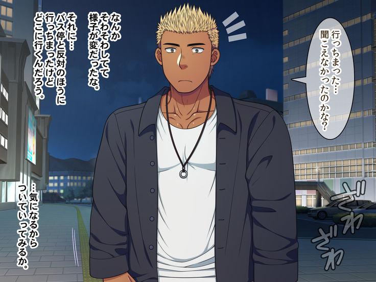 Jikan o Teishi shite Tonari no Gatenkei Nonke Waka Papa ni Itazura Shimakurou!