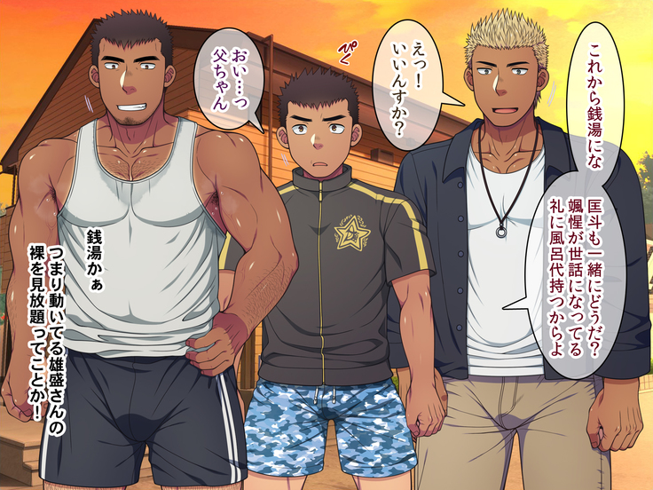 Jikan o Teishi shite Tonari no Gatenkei Nonke Waka Papa ni Itazura Shimakurou!