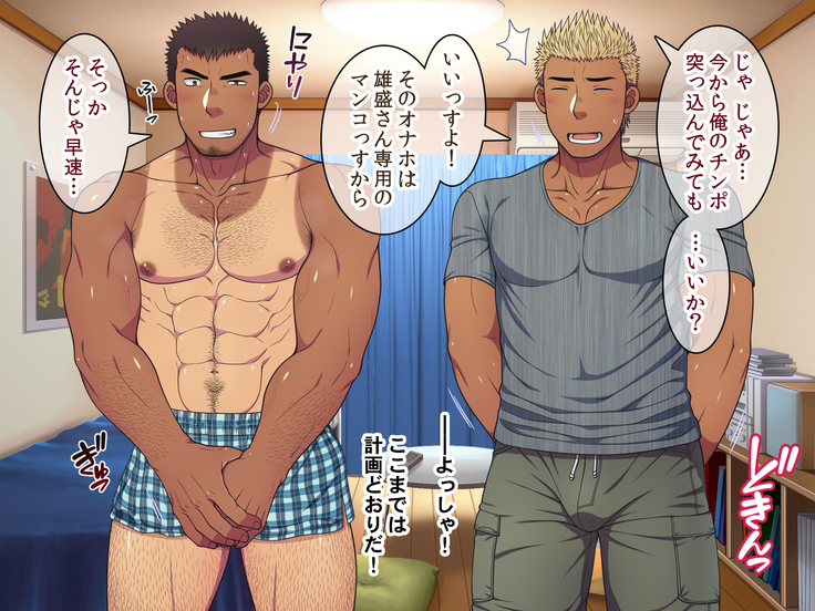 Jikan o Teishi shite Tonari no Gatenkei Nonke Waka Papa ni Itazura Shimakurou!