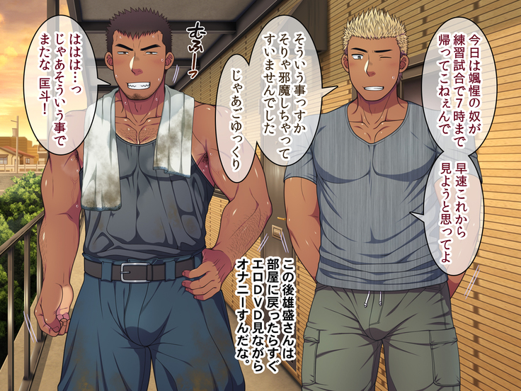 Jikan o Teishi shite Tonari no Gatenkei Nonke Waka Papa ni Itazura Shimakurou!