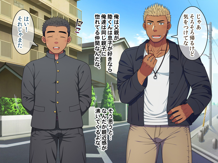 Jikan o Teishi shite Tonari no Gatenkei Nonke Waka Papa ni Itazura Shimakurou!