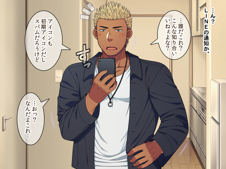Jikan o Teishi shite Tonari no Gatenkei Nonke Waka Papa ni Itazura Shimakurou!