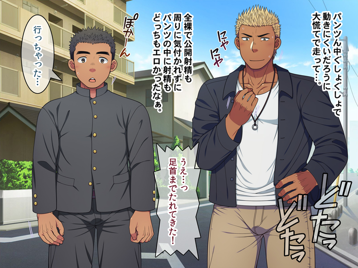 Jikan o Teishi shite Tonari no Gatenkei Nonke Waka Papa ni Itazura Shimakurou!