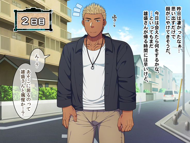 Jikan o Teishi shite Tonari no Gatenkei Nonke Waka Papa ni Itazura Shimakurou!