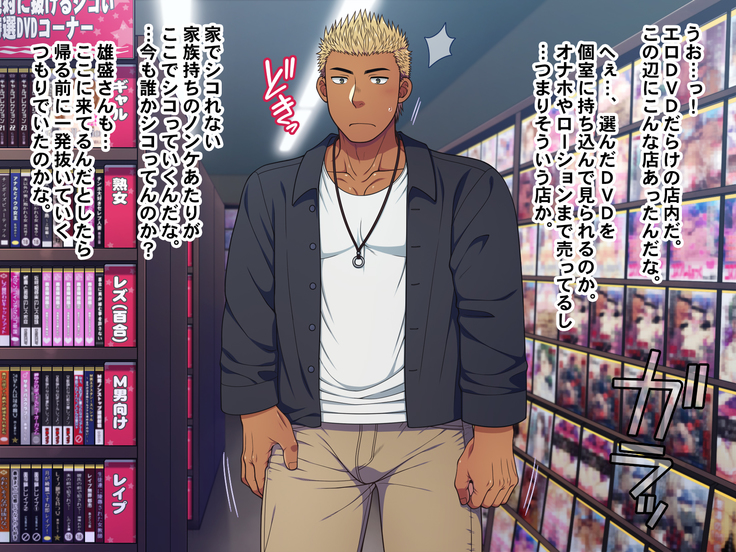 Jikan o Teishi shite Tonari no Gatenkei Nonke Waka Papa ni Itazura Shimakurou!