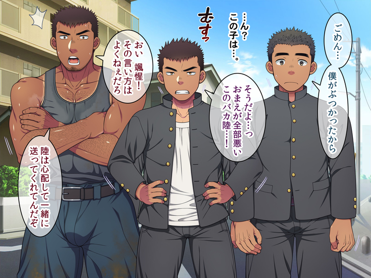Jikan o Teishi shite Tonari no Gatenkei Nonke Waka Papa ni Itazura Shimakurou!
