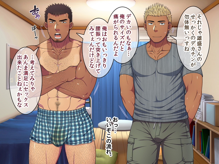 Jikan o Teishi shite Tonari no Gatenkei Nonke Waka Papa ni Itazura Shimakurou!