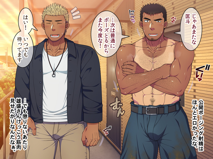 Jikan o Teishi shite Tonari no Gatenkei Nonke Waka Papa ni Itazura Shimakurou!