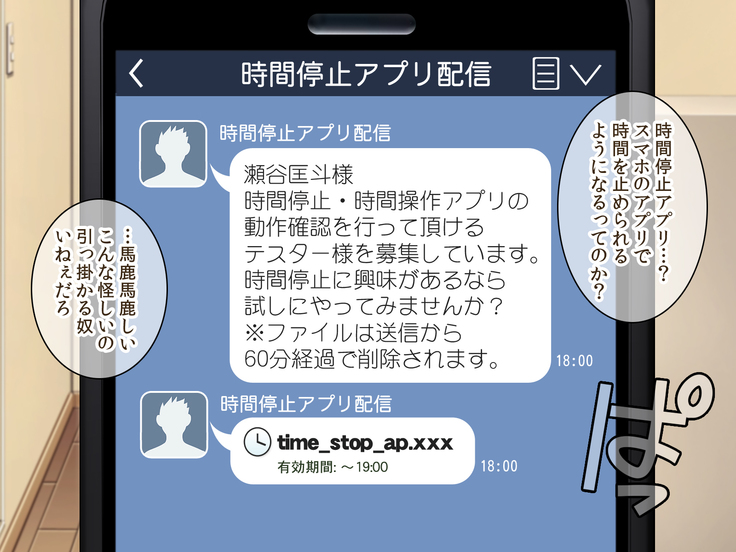 Jikan o Teishi shite Tonari no Gatenkei Nonke Waka Papa ni Itazura Shimakurou!