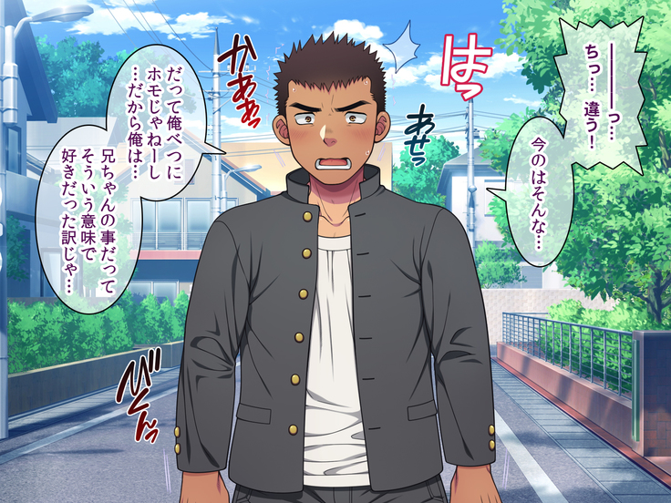 Jikan o Teishi shite Tonari no Gatenkei Nonke Waka Papa ni Itazura Shimakurou!
