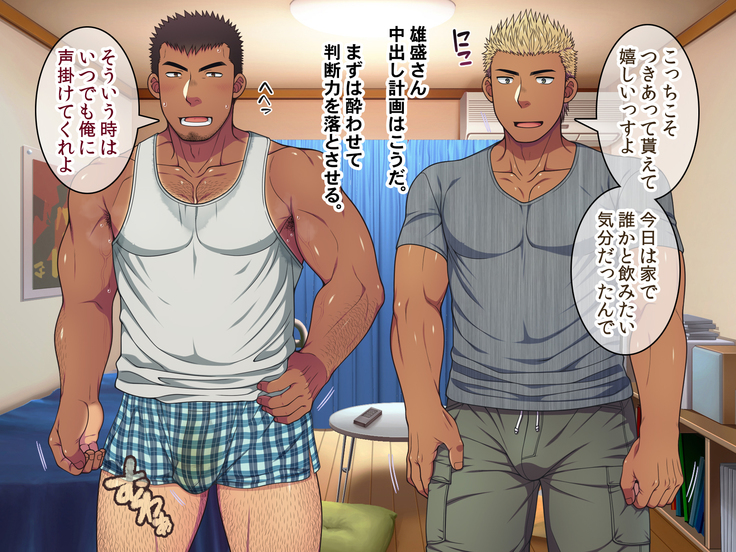 Jikan o Teishi shite Tonari no Gatenkei Nonke Waka Papa ni Itazura Shimakurou!