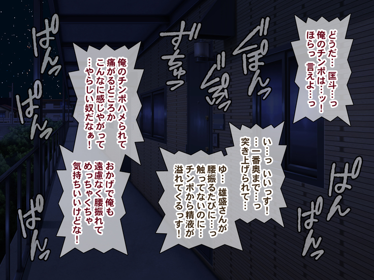 Jikan o Teishi shite Tonari no Gatenkei Nonke Waka Papa ni Itazura Shimakurou!