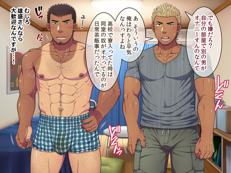 Jikan o Teishi shite Tonari no Gatenkei Nonke Waka Papa ni Itazura Shimakurou!