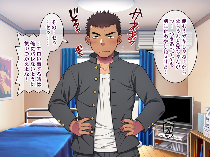 Jikan o Teishi shite Tonari no Gatenkei Nonke Waka Papa ni Itazura Shimakurou!