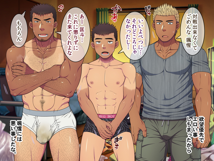 Jikan o Teishi shite Tonari no Gatenkei Nonke Waka Papa ni Itazura Shimakurou!