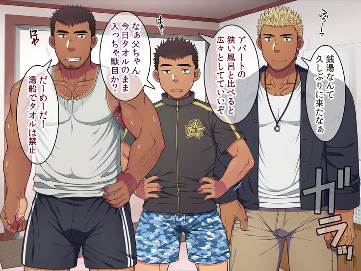 Jikan o Teishi shite Tonari no Gatenkei Nonke Waka Papa ni Itazura Shimakurou!
