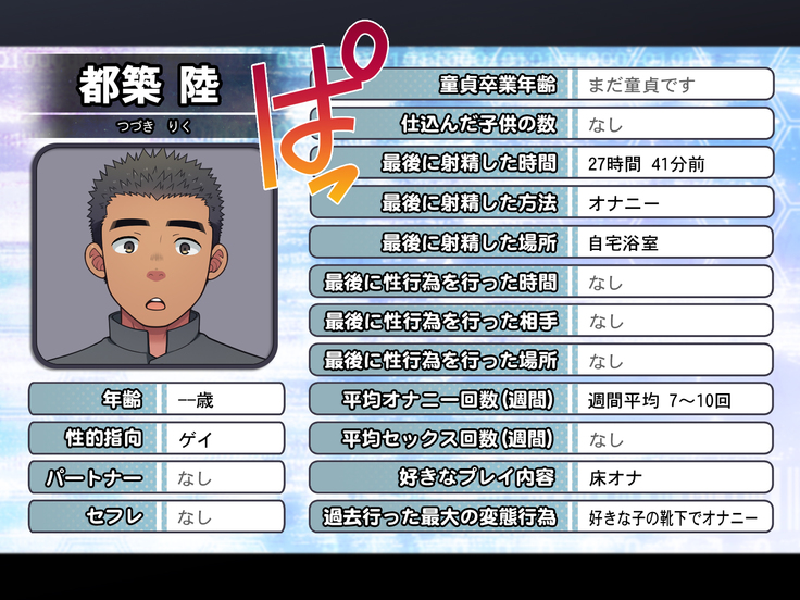 Jikan o Teishi shite Tonari no Gatenkei Nonke Waka Papa ni Itazura Shimakurou!