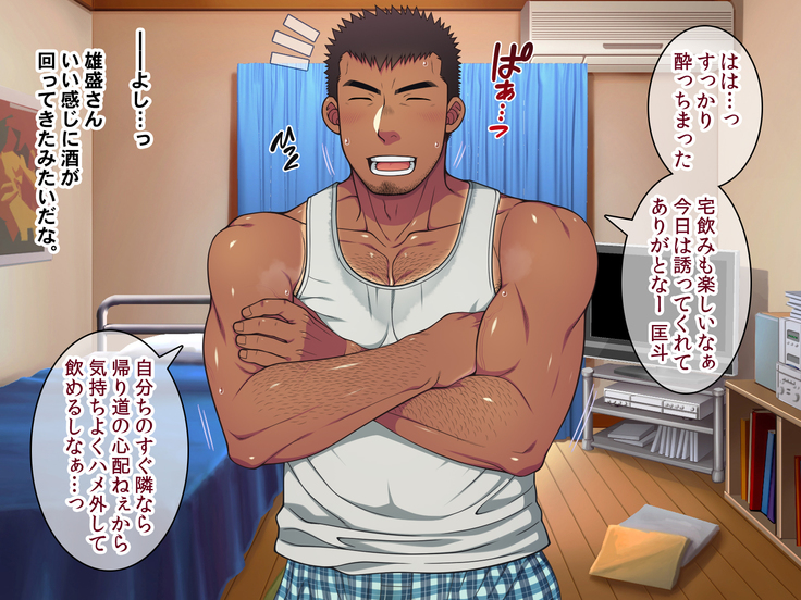 Jikan o Teishi shite Tonari no Gatenkei Nonke Waka Papa ni Itazura Shimakurou!