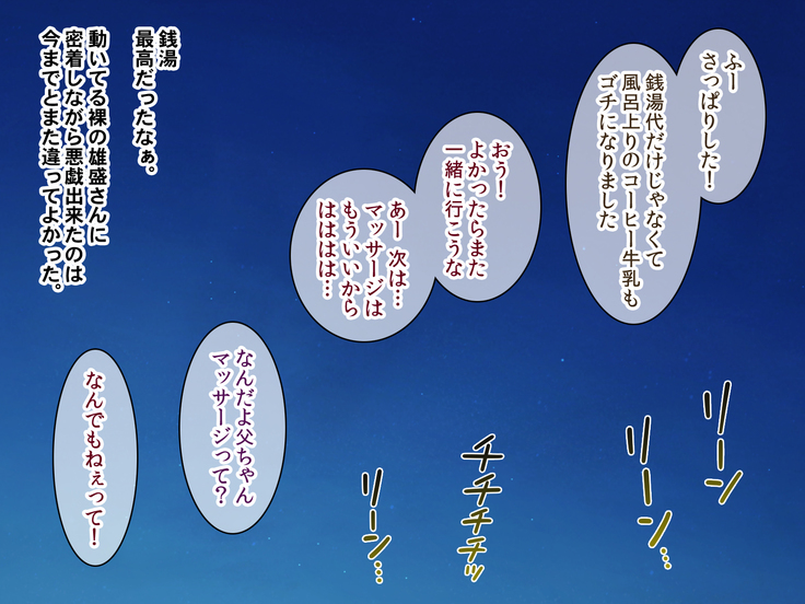 Jikan o Teishi shite Tonari no Gatenkei Nonke Waka Papa ni Itazura Shimakurou!
