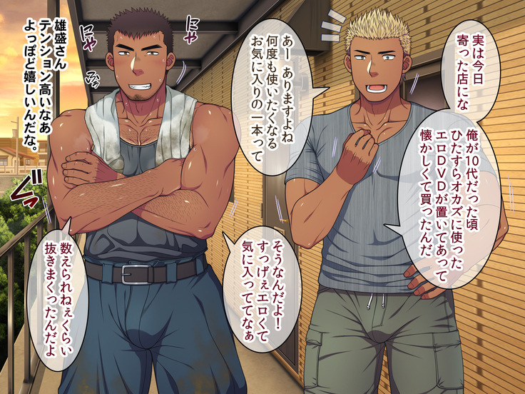 Jikan o Teishi shite Tonari no Gatenkei Nonke Waka Papa ni Itazura Shimakurou!